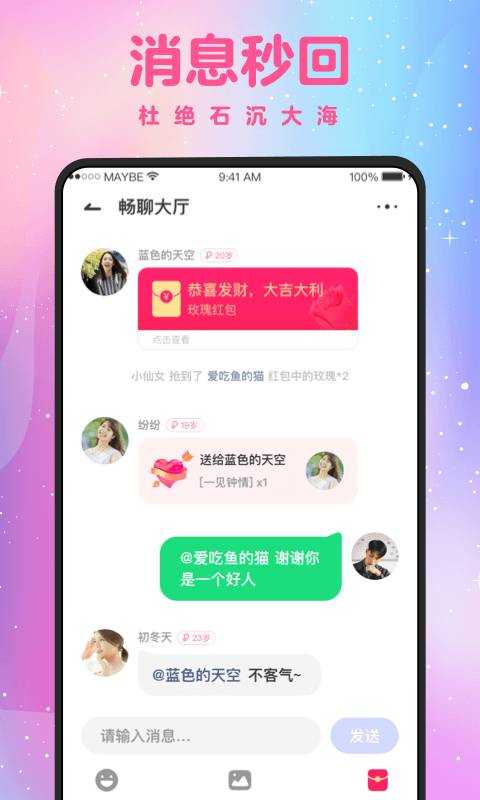 蜜缘V1.0.0