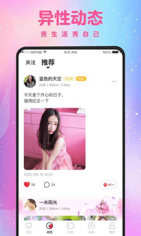 蜜缘V1.0.0