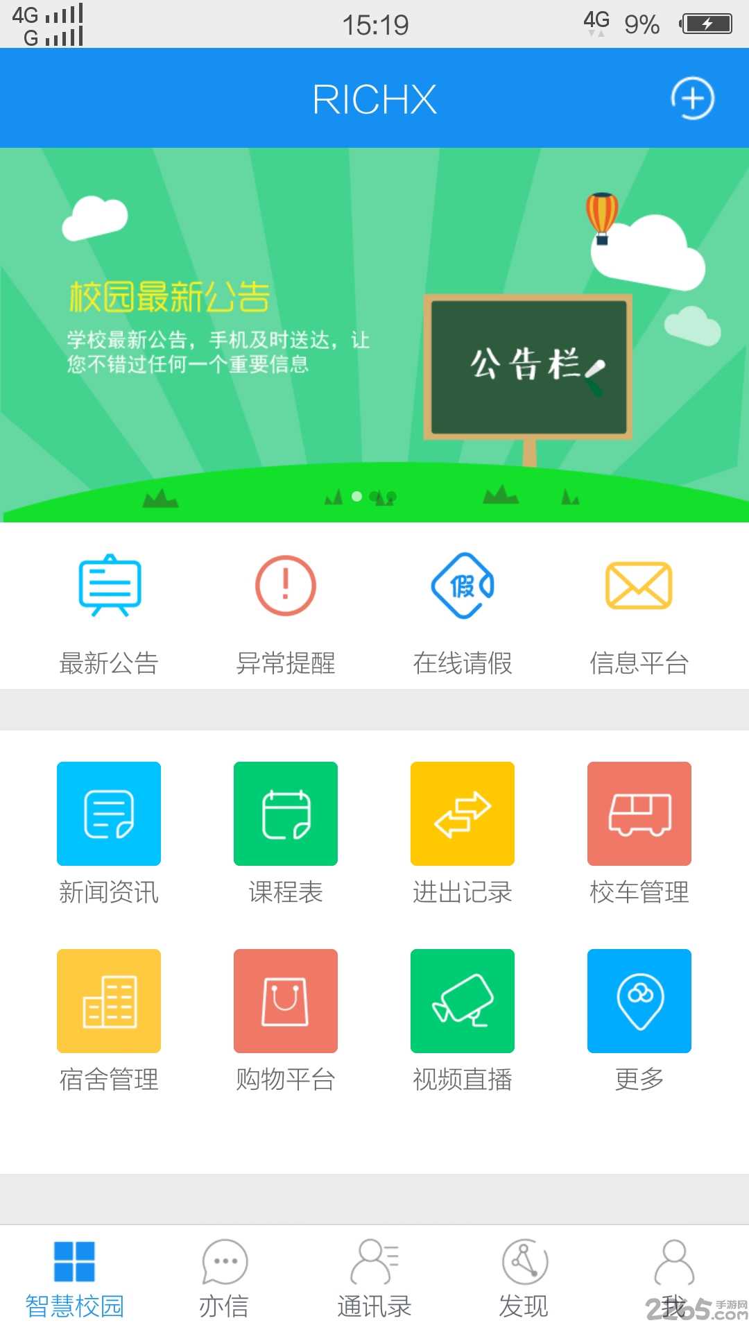 亦信