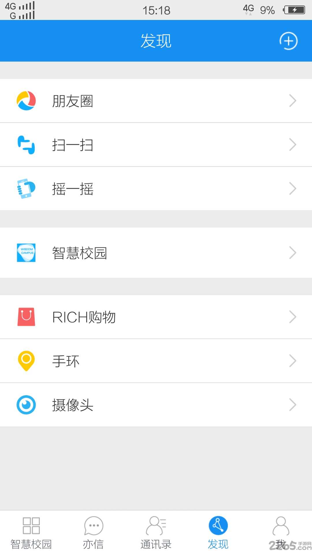亦信