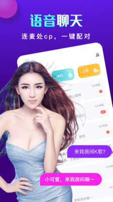 同城开黑app1.4.5