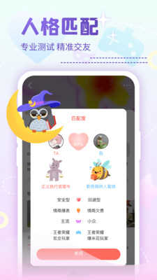 nico交友3.3.1