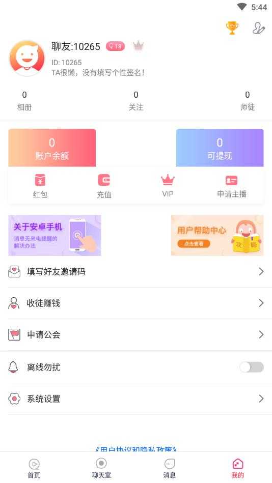 好无聊官方版