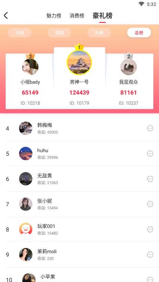 好无聊官方版
