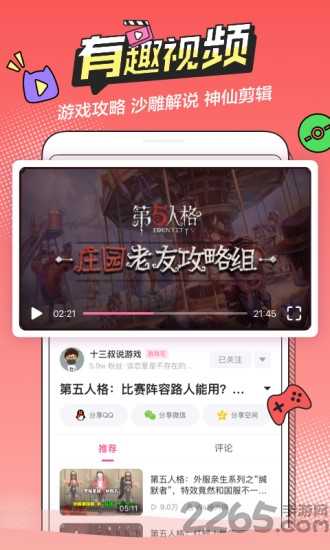 半次元最新版