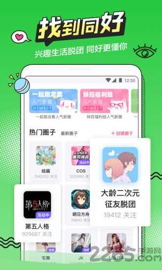 半次元最新版