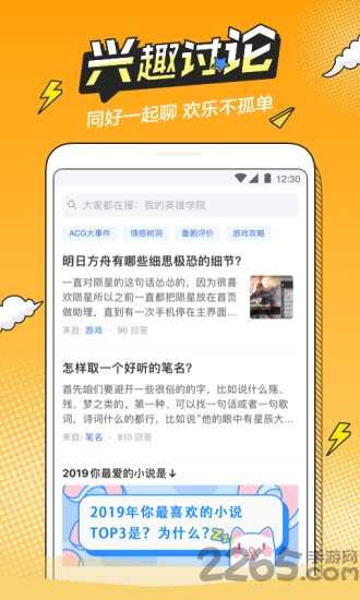 半次元最新版