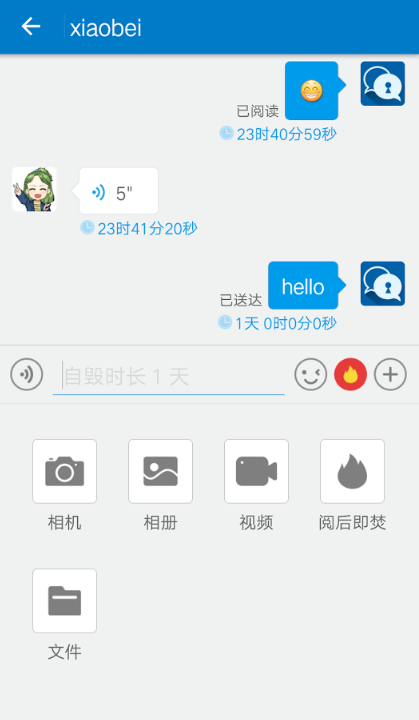 摩贝密信（SecEMS）