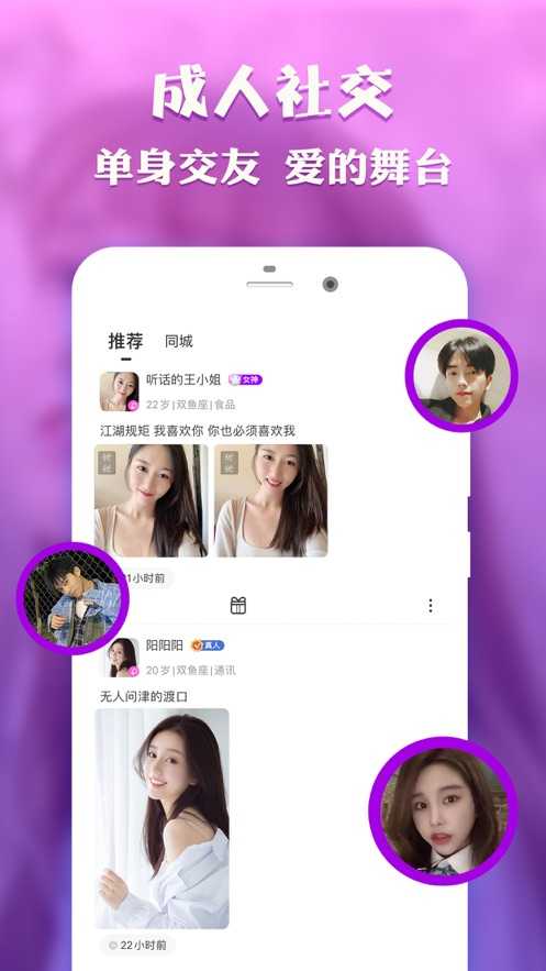 甜甜交友1.2.3