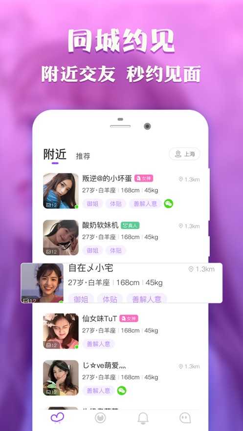 甜甜交友1.2.3