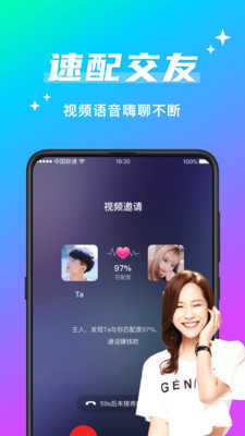 聊欢官方版