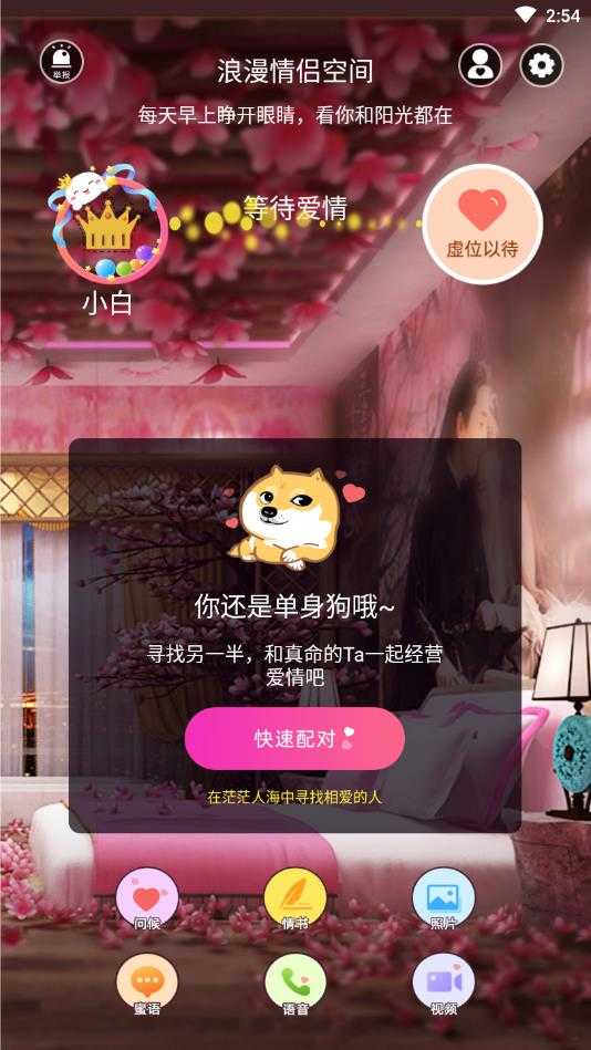聊圈