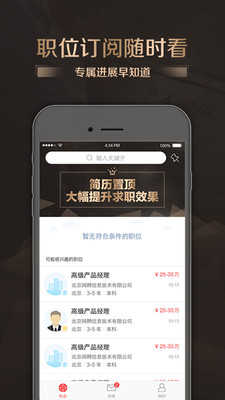 智联卓聘