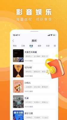 腾讯有乐