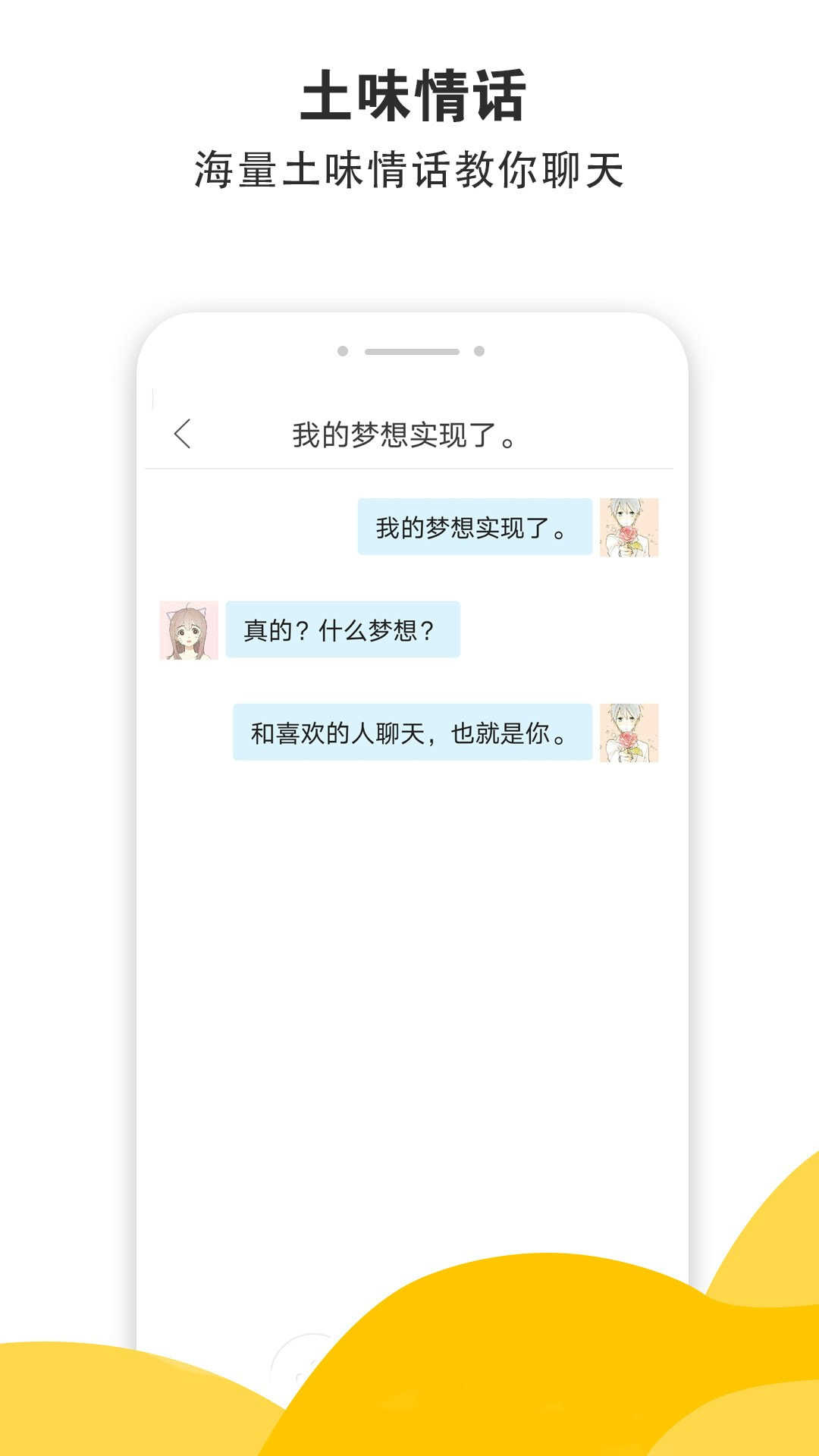 积木土味情话4.5.6