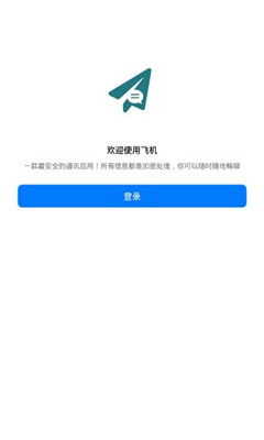 telegeram纸飞机飞豹聊天app下载（tele飞机软件） 第1张