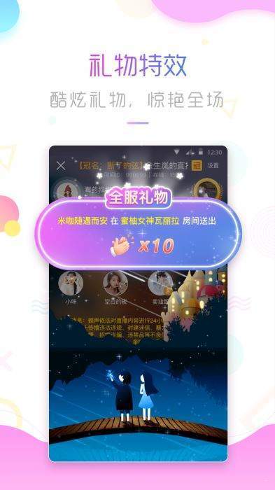 蝶声app下载-蝶声语音app下载
