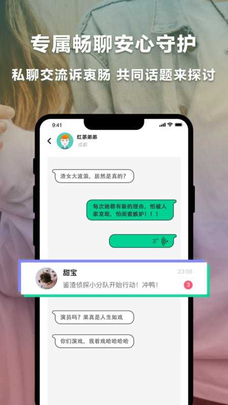 绿查安卓版
