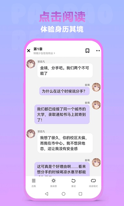 漂流瓶瓶下载安装