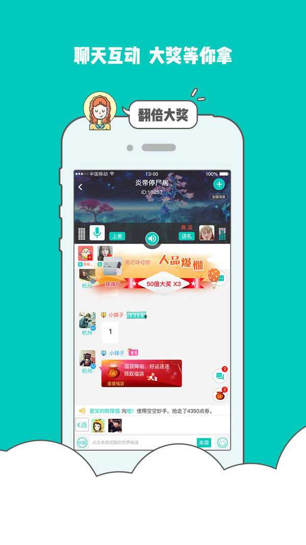 蛋蛋语音下载-蛋蛋语音最新版下载