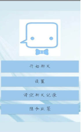 聊天机器人下载-聊天机器人APP下载-聊天机器人软件下载