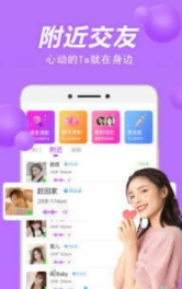 甜聊下载-甜聊交友软件下载-甜聊APP官方版下载