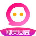 聊天利器免费版