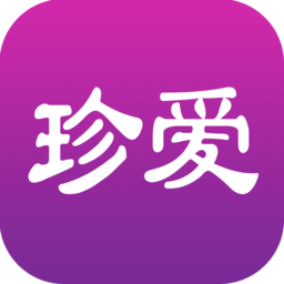 珍爱app