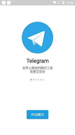 telegeram中文官网最新版本