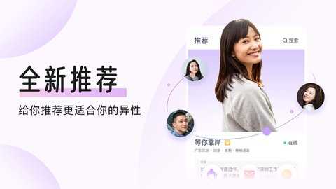 珍爱app