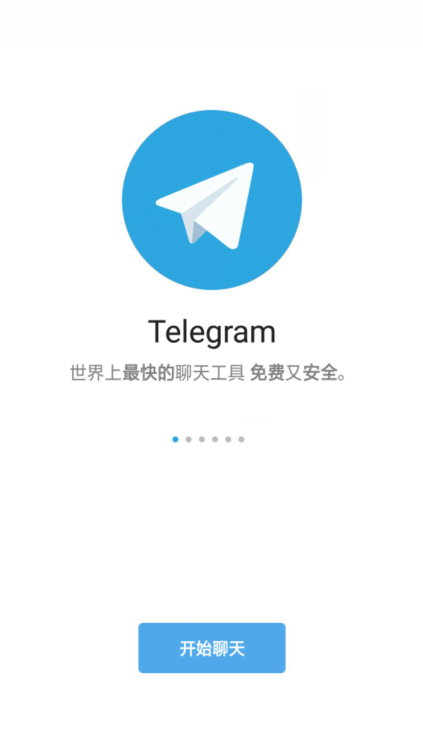 telegraph官网苹果下载