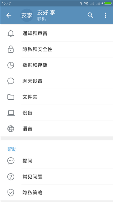 telegeram（官网）