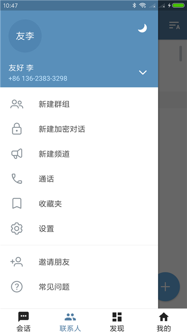 telegeram（官网）