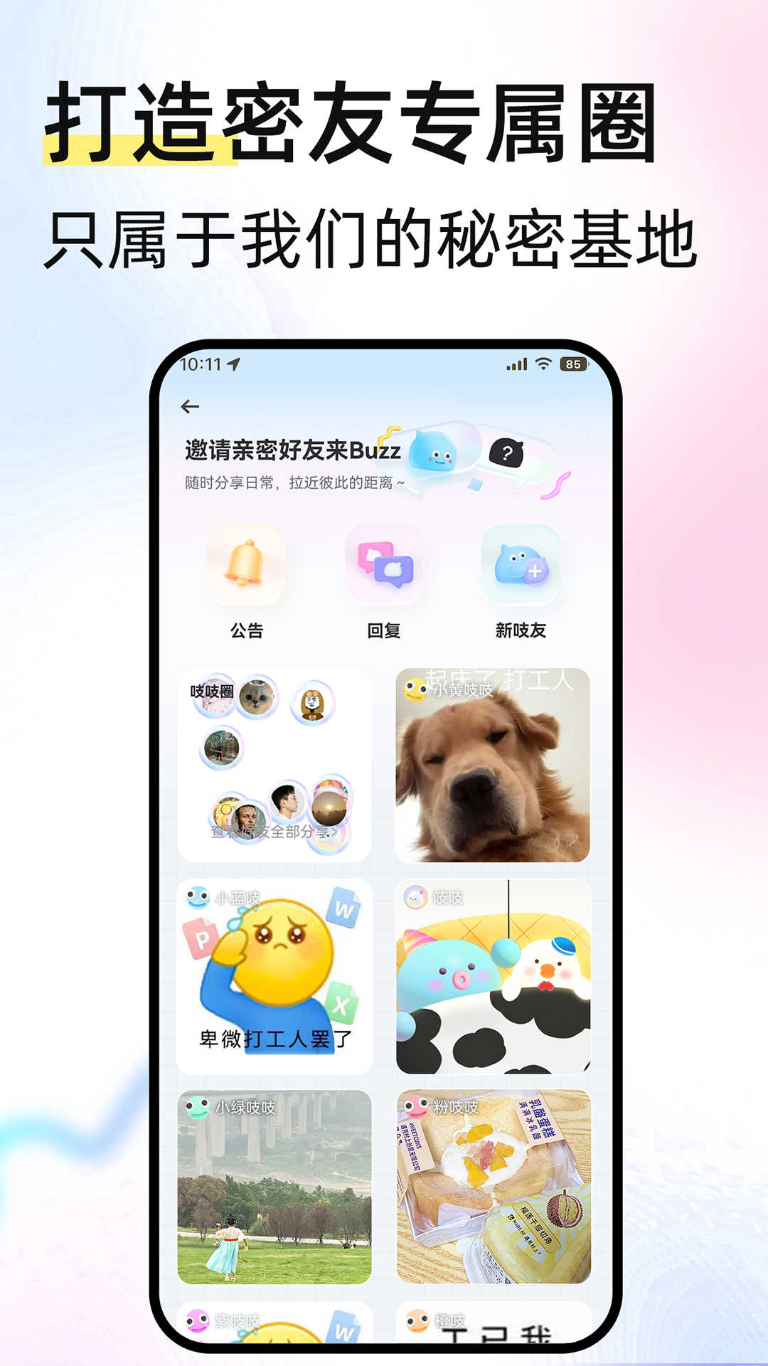 不吱软件