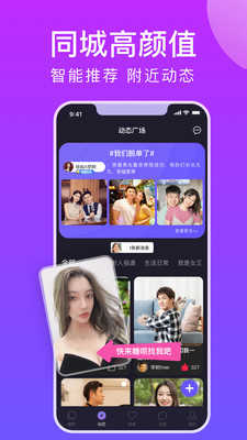 糖呗社交