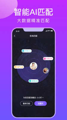 糖呗社交