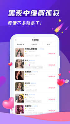 哈哈喵陪玩