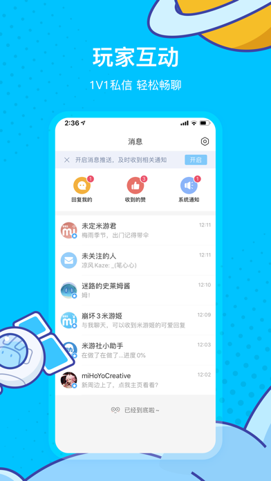 米游社最新版