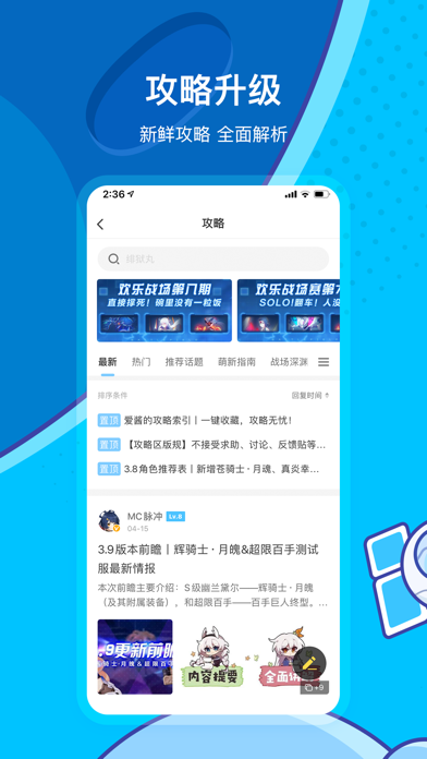 米游社最新版