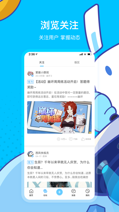 米游社最新版