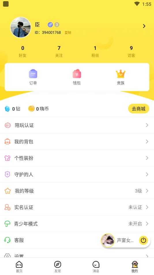 嗨呀官方版