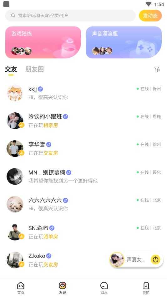 嗨呀官方版