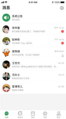传说交友1.0.9