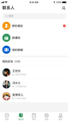 传说交友1.0.9