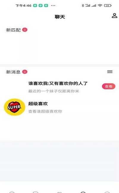 优甜交友1.0.0