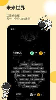 JUE梦境星球app