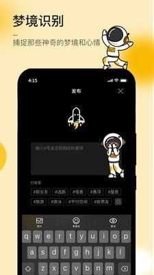 JUE梦境星球app