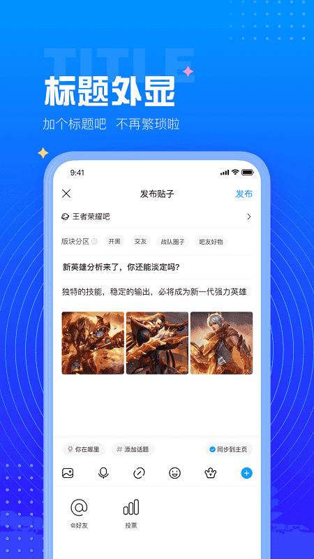 百度贴吧最新版