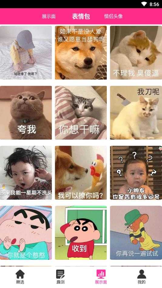 聊天利器免费版