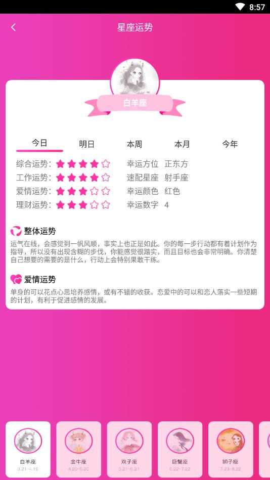 聊天利器免费版